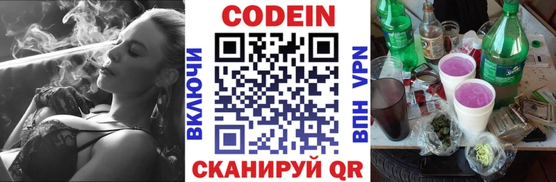 что такое   Игарка  Codein напиток Lean (лин) 